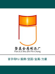 磐基金屬制品廠標志設計及代理代辦服務