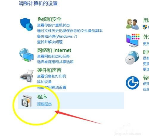 如何從Win10系統(tǒng)卸載電腦租號軟件及相關(guān)租賃設(shè)備管理